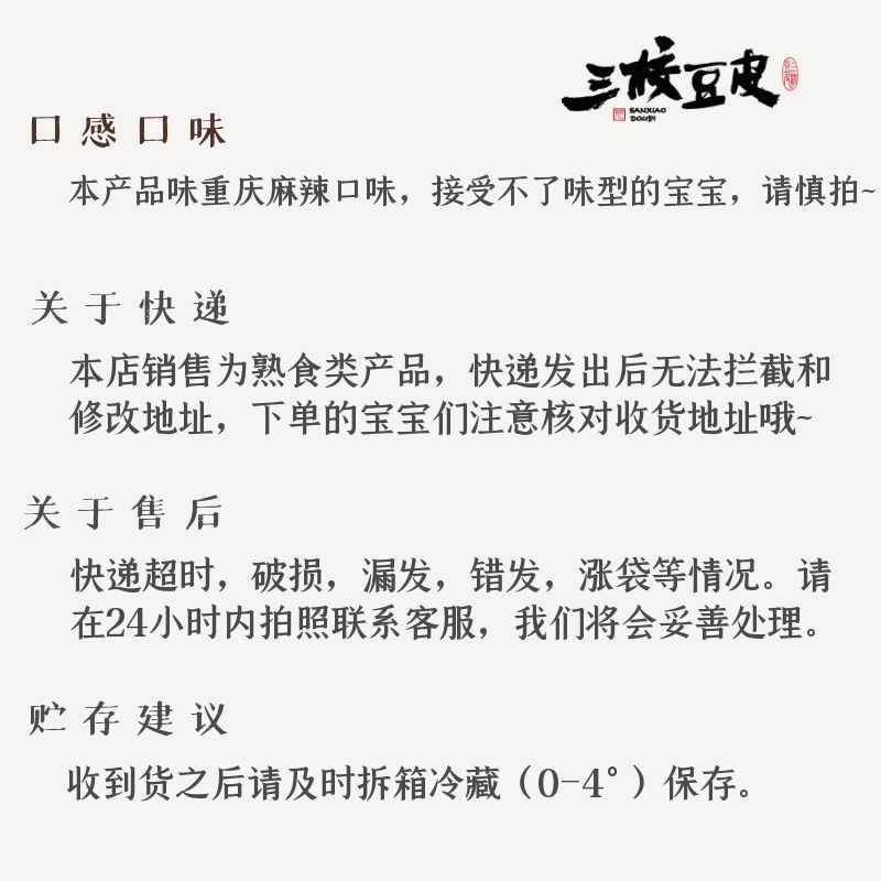 三校豆皮 重庆特产麻辣小吃肉类熟食鸭心150g即食 香辣休闲零食 - 图3