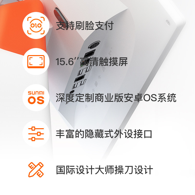 sunmi /宠物店收银机d1s会员商米 标岳办公收款机