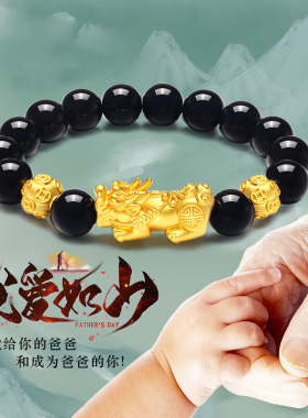 貔貅黄金手链3D硬金999纯金足金招财纳福手串路路通貔犰男女情侣