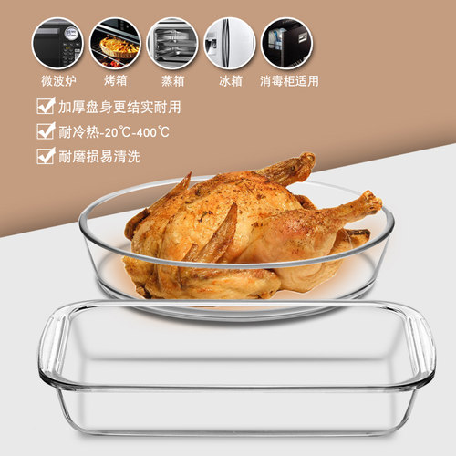 耐热钢化玻璃烤盘焗饭盘马蹄糕模具蒸鱼盘药材展示微波炉烤箱专用 - 图0