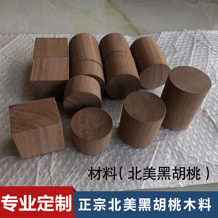 北美黑胡桃方形木块料DIY学校培训创作手工作业雕刻底座模型摆件 - 图1