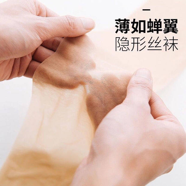 夏季超薄款丝袜女肉色防勾丝菠萝袜隐形光腿神器加肥加大连裤袜子,淘宝优惠券,粉丝福利购,淘宝优惠卷