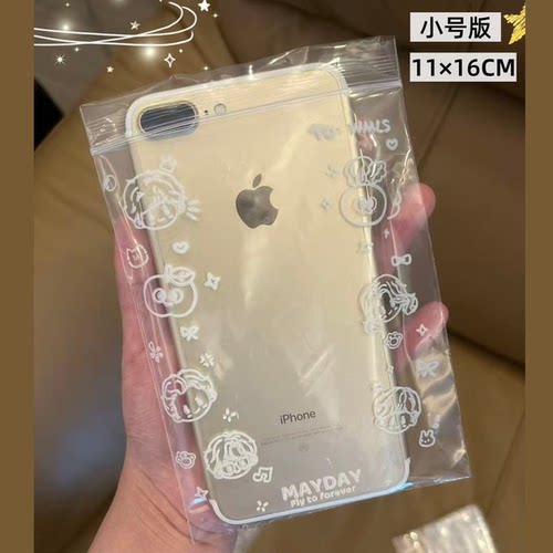 五月天16丝加厚自封袋多尺寸周边物料透明包装礼品袋mayday打包袋 - 图2