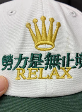okwor·劳力是无止境·陈奕迅 陀飞轮棒球帽大头围刺绣软顶鸭舌帽