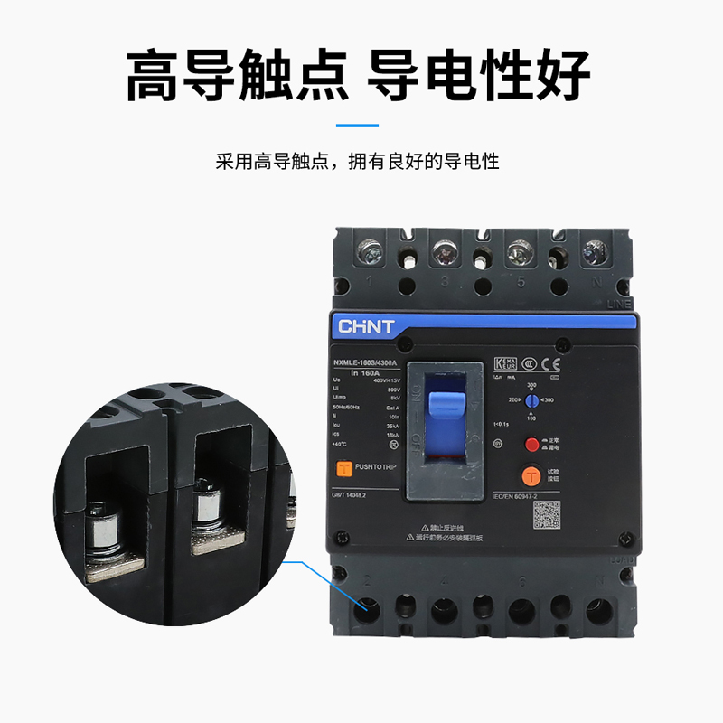 正泰昆仑NXMLE-125S 250S/4300A 160A 4P漏电保护器塑壳断路器-图3