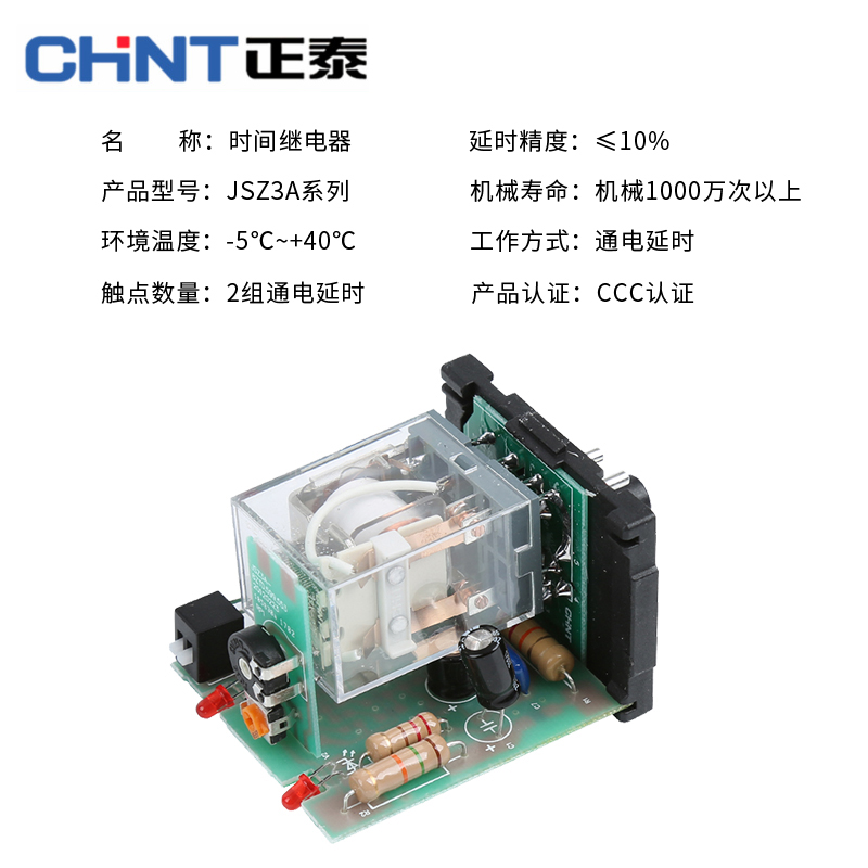 正品正泰JSZ3A-A B C D F 220V10S60m延迟延时断电时间继电器ST3P - 图0