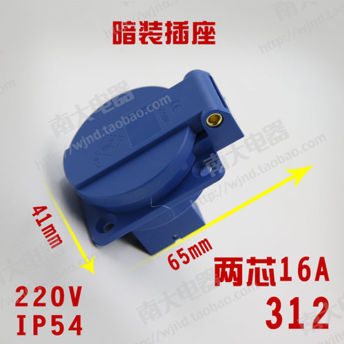 防水连接器欧式二芯工业插头插座 2芯16A防爆对接两孔发电机220v - 图2