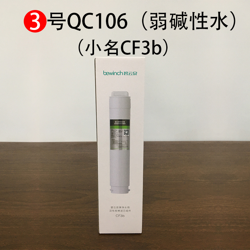 莱克官网旗舰G7碧云泉净水器滤芯JST-R506/R505智能净水机滤芯 - 图2