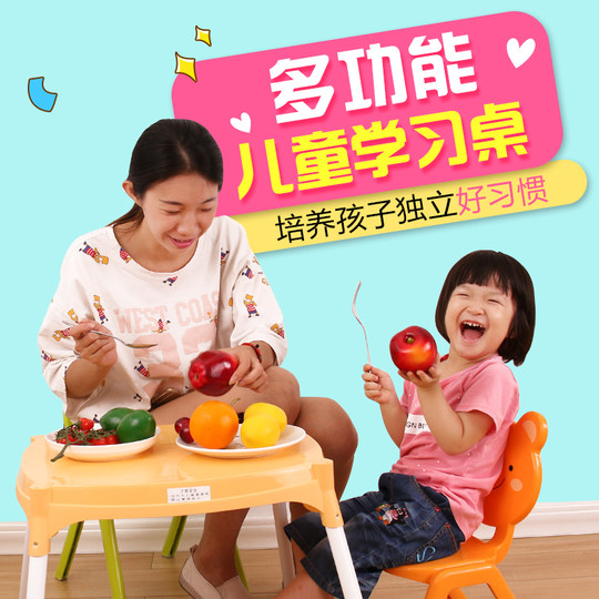 儿童学习桌椅套装加厚组装桌子幼儿园学生桌椅宝宝桌游戏桌玩具桌