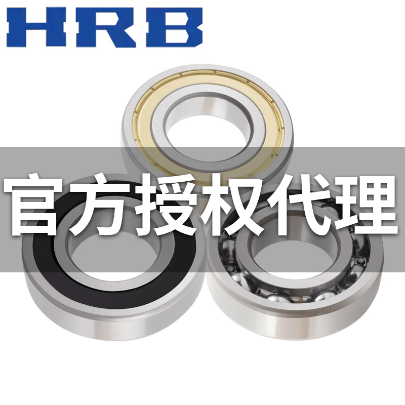 HRB/哈尔滨轴承 6211 6212 6213 6214 6215 6216 Z RZ 深沟球轴承 - 图3