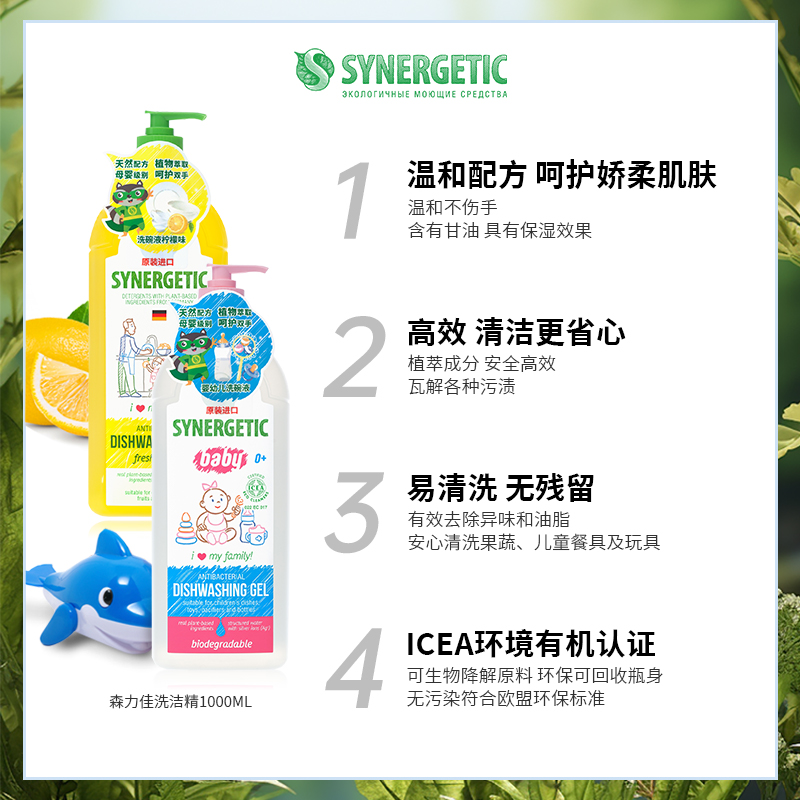 森力佳进口果香系列果蔬洗洁精家庭装便携式按压瓶食品级洗碗液