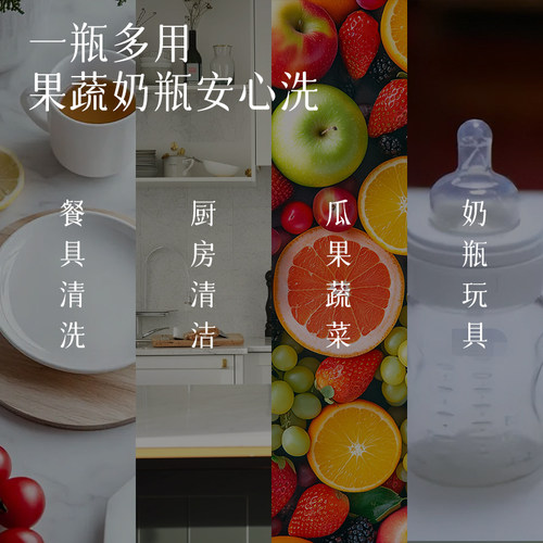 森力佳洗洁精家用食品级a类果蔬餐具净清洗剂母婴儿童正品洗碗液 - 图3