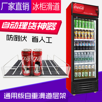 Ice Cabinet Deadweight Slide Fluency Bar Accessories Merchants Super Convenience Store Coke Drinks Bargains Ofulon Manufacturers Direct Marketing