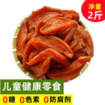 Pour steamed sweet potato dried farmhouse homemade no sugar soft glutinous old ground melon dry Guangxi Potato Dried with no sugar Add 2 catties