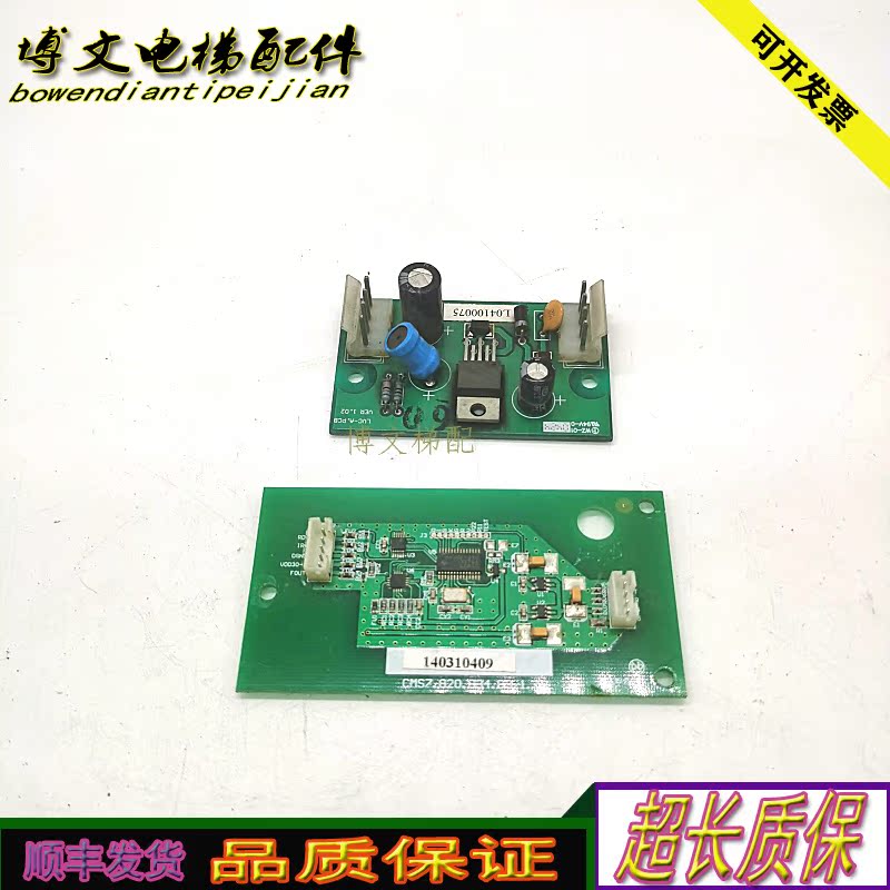 电梯cms7.820.034.03/1.7现货140310409/LVC-A.PCB VER1.02原装秒 - 图3