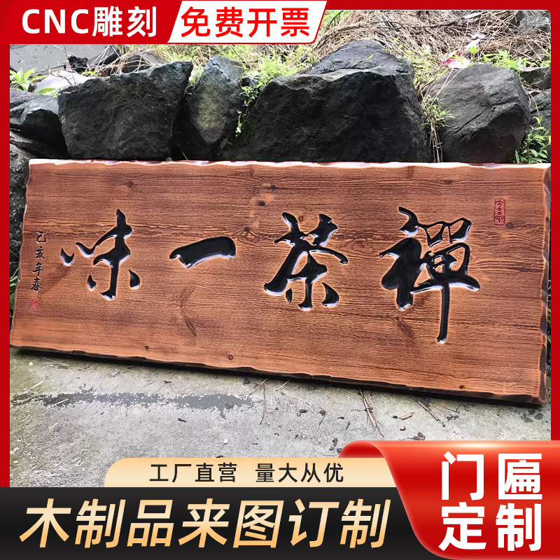 实木雕刻黑胡桃木板浮雕异形切割底座摆件木制品加工定制,淘宝优惠券,粉丝福利购,淘宝优惠卷