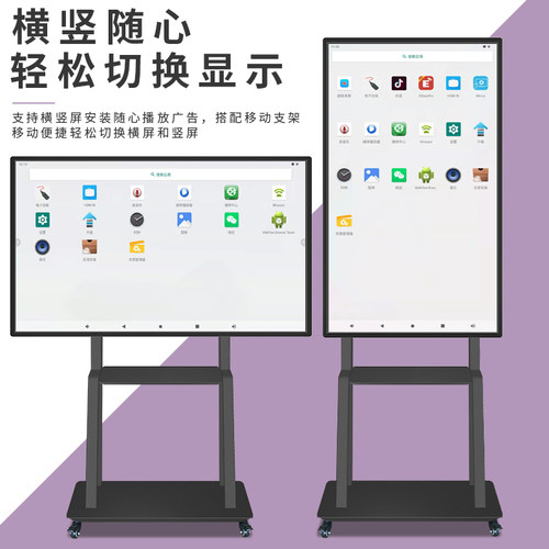 直播带货大屏多媒体手机投屏反控触摸一体机白板智能电视显示器 - 图2