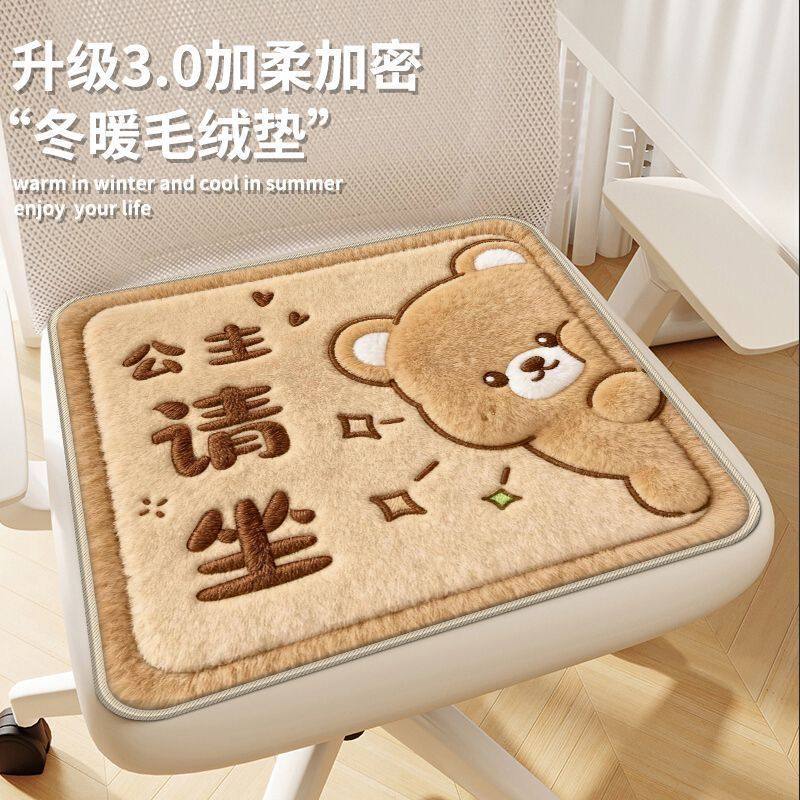 可爱座椅坐垫防屁股痛冬季坐垫加厚餐桌椅坐垫屁垫椅子坐垫软垫,淘宝优惠券,粉丝福利购,淘宝优惠卷