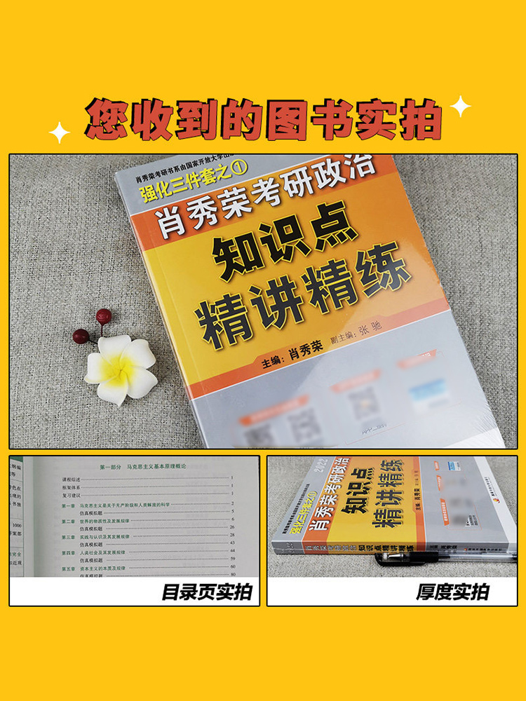 76元！肖秀荣考研政治核心三件套