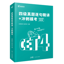 【签到】备考6月高顿英语四级考试真题试卷