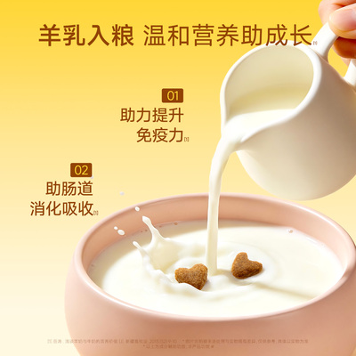 宽福鲜肉羊乳粮满满奶香