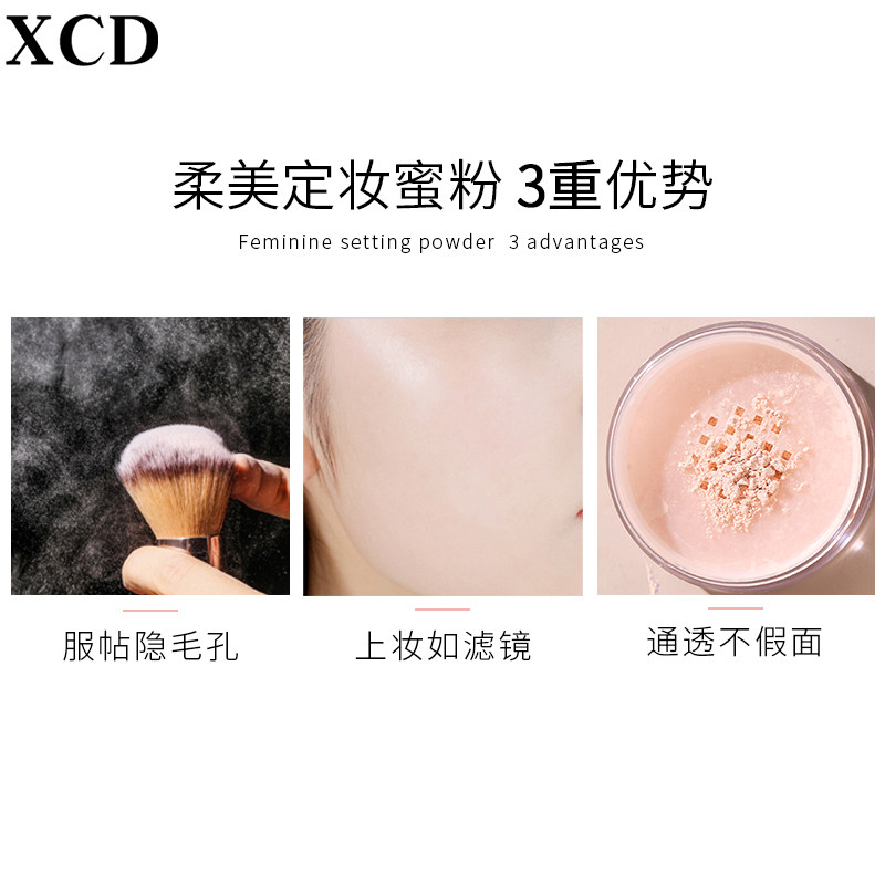 xcd定妆遮瑕干粉防水不易脱妆散粉 XCD蜜粉/散粉