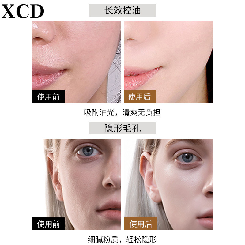 xcd定妆遮瑕干粉防水不易脱妆散粉 XCD蜜粉/散粉