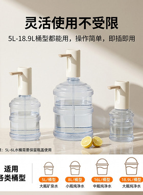 桶装水电动抽水器桶装家用抽酒器抽水泵自动上水器取水器新款小型