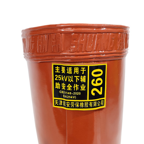 双安 高压25kV橡胶绝缘靴 20kV电工雨靴 防电橡胶靴 耐磨防滑雨鞋 - 图1