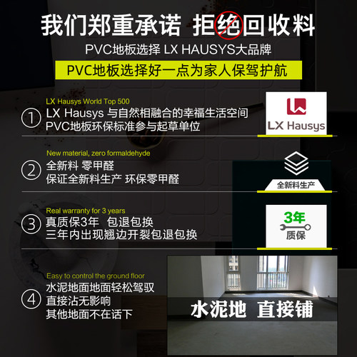 LG地板贴自粘PVC地板革加厚耐磨防水泥地石塑胶地板家用地胶商用 - 图1