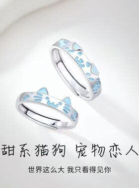 夜光猫咪情侣戒指可刻字礼物