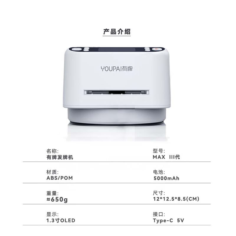 姚记全自动发牌机扑克机迷你洗牌德州掼蛋炸金花斗地主大牌宽牌新-图2