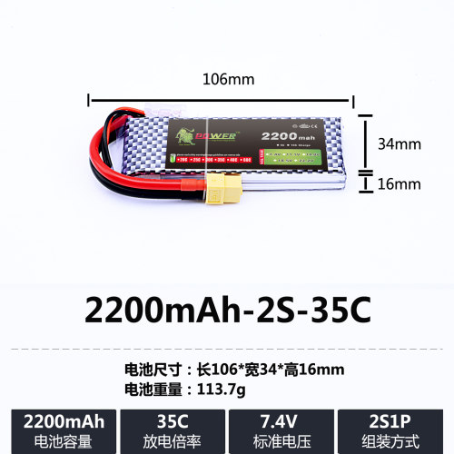 狮子2200mAh2S3S7.4v11.1V35C/RC遥控车模船模RC无人机航模锂电池 - 图0