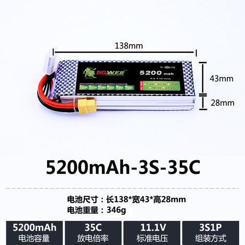 5200mAh11.1V足容高C7.4V车模船模RC短卡遥控车无人机航模锂电池 - 图2
