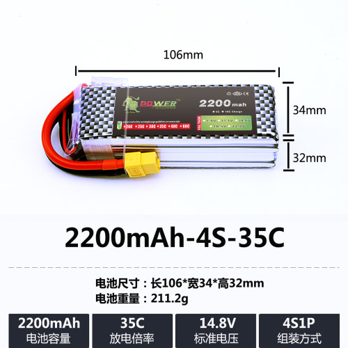 狮子2200mAh2S3S7.4v11.1V35C/RC遥控车模船模RC无人机航模锂电池 - 图2