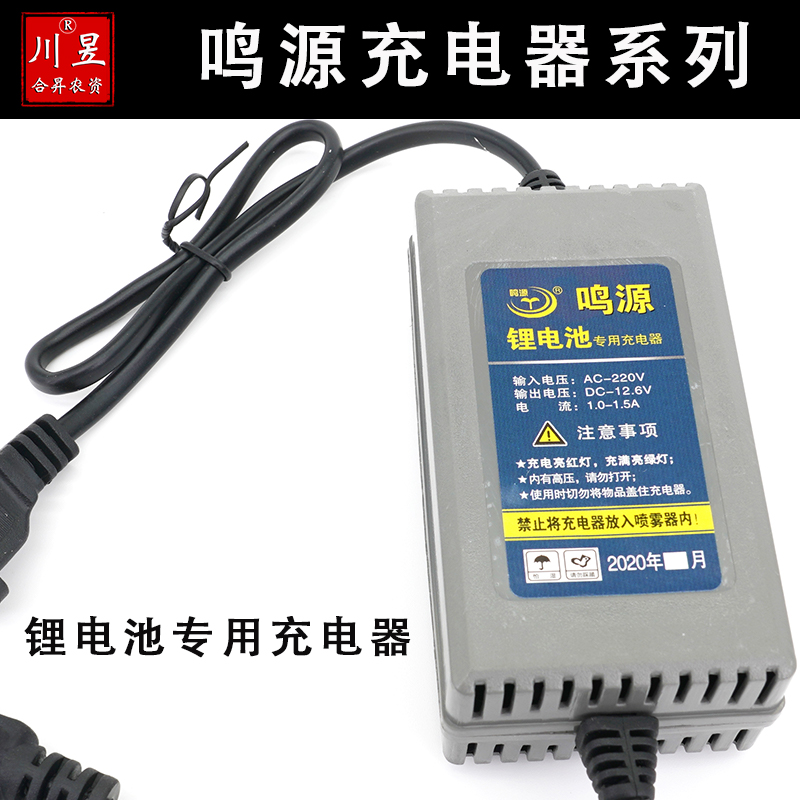厂家电动喷雾器配件耐用老品牌锂电鸣源铅酸电池充电器,淘宝优惠券,粉丝福利购,淘宝优惠卷