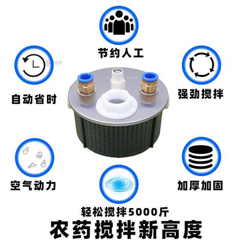 空气能搅拌器农用肥料农药搅拌器日锐搅肥器农药水自动搅药混肥器 - 图1