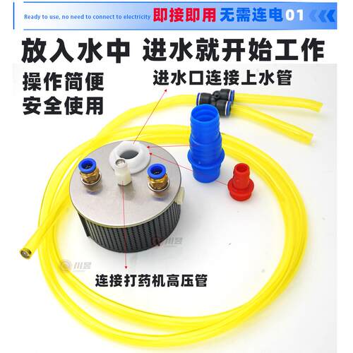 空气能搅拌器农用肥料农药搅拌器日锐搅肥器农药水自动搅药混肥器 - 图2