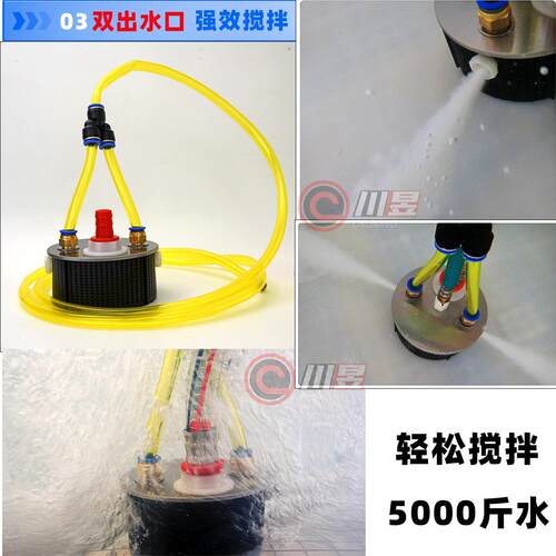空气能搅拌器农用肥料农药搅拌器日锐搅肥器农药水自动搅药混肥器 - 图3