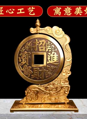 镇宅之宝客厅大铜钱招财进宝纯铜
