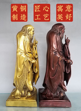 黄铜老子摆件道家老子像家居书房装饰工艺品老聃道祖人物铜像摆件