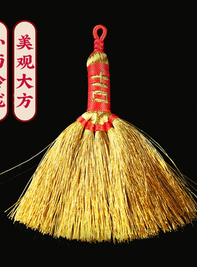 扫帚挂件金扫把五帝钱纯铜吉祥如意宝宝压惊安睡扫把婴儿学生儿童