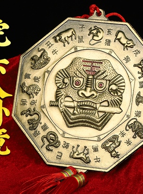 太极八卦镜虎咬剑狮子五帝钱门口