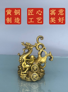 铜四大神兽摆件黄铜青龙白虎朱雀玄武四方位瑞兽摆件家居玄关摆设