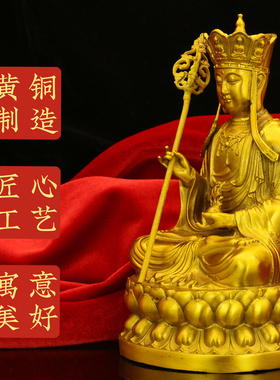 铜地藏王菩萨佛像黄铜坐莲九华山地藏王铜像家居办公室摆件大小号