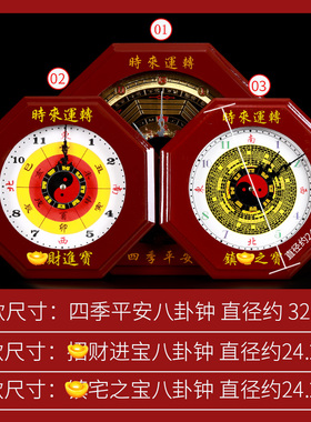 罗盘八卦图木雕挂钟客厅创意装饰