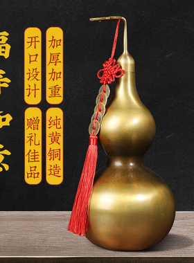 摆件铜葫芦黄铜葫芦开口开盖空心八卦胡芦大小号家居卧室玄关