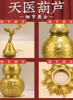 黄铜九龟天医葫芦摆件客厅黄铜葫芦开口空心禄寿三星财神葫芦大号