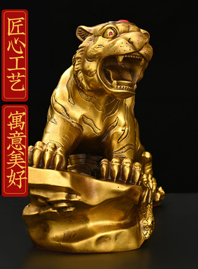 老虎摆件黄铜金钱虎家居摆件