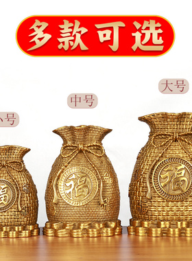 福袋存钱罐黄铜摆件铜存钱袋黄金袋客厅家居装饰储蓄大小号聚宝盆